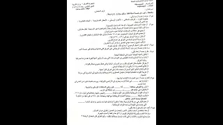 #اسئلة #أجتماعيات #الثالث متوسط الدور الثاني الاربعاء 2/9/2026