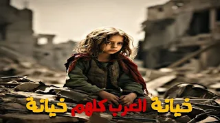 الضماير يمته تهتز مو حتى الصخر فز عرب متروسه اوهام ضد الله بشكل عام كرار الكربلائي تصميمي فلسطين 
