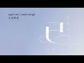 Leung Chiu Fung 梁釗峰 - ......ed (3235) 已…… |  Jyutping, English Lyrics - Cantonese song CantoPop 20s