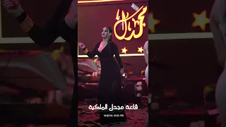 عدنان جبوري قاعة مجدل الملكية دندنها
