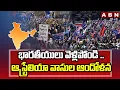 Download Lagu భారతీయులు వెళ్లిపోండి ..ఆస్ట్రేలియా వాసుల ఆందోళన | Australians Protest Against To Indians | ABN