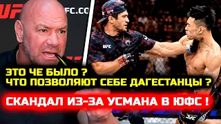 Скандал в ЮФС из-за Усмана Нурмагомедова! Сонг Ядонг Умар Нурмагомедов бой нокаут махачев