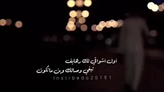 ستوريات انستا حزينه اول الاشواق لك رهايف تبغي وصالك وين ماتكون دندنها