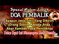 Download Lagu PUTAR SEGERA AYAT INI ❗Agar Orang Yang Dzolim Pada Anda Mendapat Karma Dan Balasan Dari Allah ❗