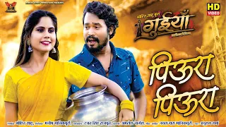 piura piura amlesh nagesh hema shukla anurag sharma 