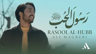                              ﷺ                                              علي مغربي   رسول الحب ﷺ دندنها