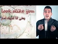 Download Lagu mohameed tarek kun anta lyrics in arabic and english