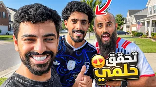 حققت حلمي ونزلت ارضيه الملعب 😍🔥