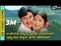 Download Lagu Endendu Ninnanu Marethu  | HD Video | Eradu Kanasu | Dr.Rajkumar | Manjula| PBS | Vani Jayaram |