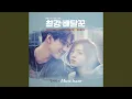 Download Lagu Must Have
