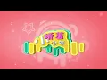 梦想不会终结，只因为我们才刚开始《坏孩子的天空》