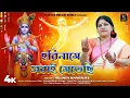 Lagu কৃষ্ণনামের সেরা গান | হরিনামে সবাই মেতেছি Horiname Sobai Metechi | Sujatas Banerjee | Hare Krishna