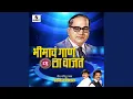Download Lagu BHIMACHA GAN DJ LA VAJAT
