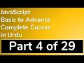 04 How to set Data Type in JavaScript in Urdu - JavaScript Tutorial in Urdu