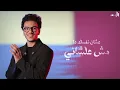 Houda Bondok - Kont Fakrak (Official Lyrics Video)  حوده بندق - انا كنت فاكرك فاكرك