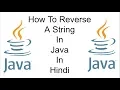 How to Reverse a String in Java