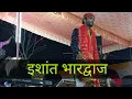 Lagu Kangde Da Tilla O Mata - इशांत भारद्वाज  - live jagran | Himachali Bhajan |