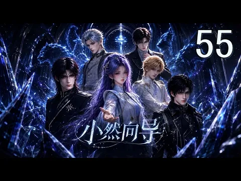 가이드 샤오란 25화