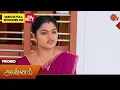 Lagu Annam- Promo | 23 Dec 2025 | Tamil Serial | Sun TV