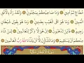 Lagu 81- Surah At-Takwir - Maher Al Muaiqly - Arabic translation HD