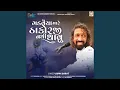 Download Lagu Gadaviya Mare Thakor Ji Nathi Thavu