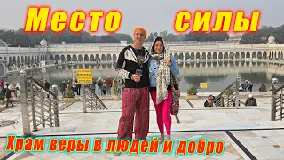 Натусля танцует на ярмарке в центре Дели и Священный Бангла Сахиб! Индия удивляет! Bangla Sahib