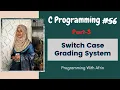 C Programming bangla tutorials Switch Case Grading System Part-3