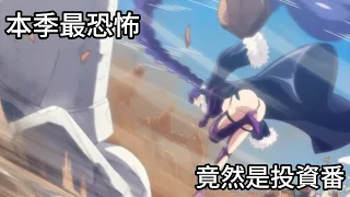 2026年10月新番驗貨前篇,準備五年下單五分鐘就輸到人生毀滅!JOJO飆馬野郎、邊緣行者2、FX戰士久留美
