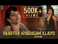 Lagu Paartha Nyabagam Illaiyo Cover by Ramya | Puthiya Paravai Movie Songs HD | MSV | P Susheela | Sivaji