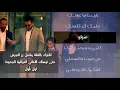 كاريوكي لا ترجع بقرارك | جعفر الغزال خليك كد كلمتك