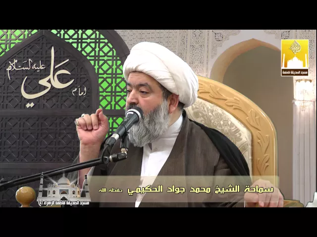 ⁣شجاعة أمير المؤمنين عليه السلام - سماحة الشيخ محمد جواد الحكيمي