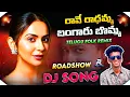 Download Lagu Rave Radhamma | Telugu Folk Song | DJ Remix | DJ Sai Palasa⚡🔥