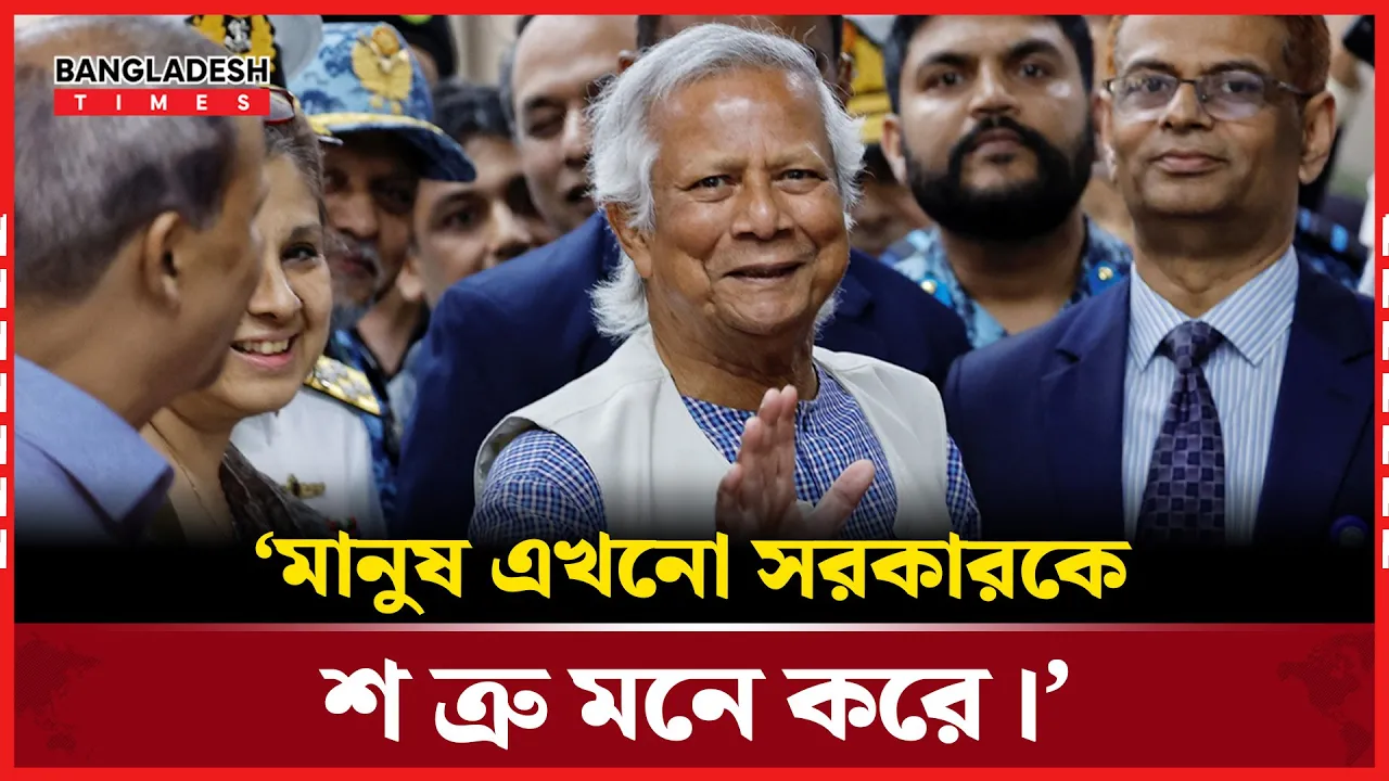 ‘জনগণের  মধ্যে সরকারের প্রতি অবিশ্বাস কাটেনি’