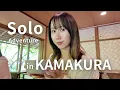 Download Lagu Life in Japan | A Quiet Seaside Town, a Hidden Café, and a Grumpy Old Man
