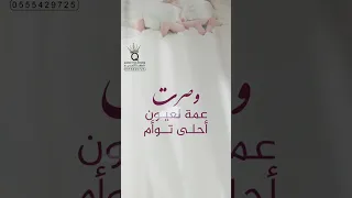 بشارة توأم تواصلوا واتس على الرقم ٠٥٥٥٤٢٩٧٢٥ صرت عمة بشارة إيلان لين توأم بنات بنات أخوي 