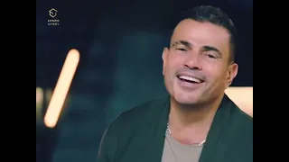 زمن المجامله انتهي   الهضبه عمرو دياب دندنها