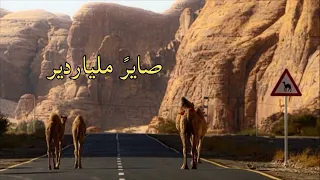 ما يصير العذر   بطيء   مميز دندنها
