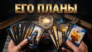 ❤️♣️ 👑 БОЖЕ МОЙ! А что он ЗАДУМАЛ?