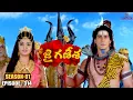 Lagu Jai Ganesha Episode No 314 | కాశీ విశ్వనాథ మందిరం | Contiloe Studios Telugu #jaiganesha
