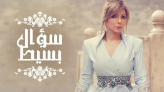 اصالة   سؤال بسيط     دندنها