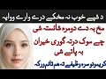 Download Lagu Da khaista kedo dpara da yo shpe wazifa | khubsurat banne ka ek rat ka wazifa | Pashto wazifa