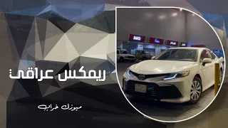 وصلوله خبر عني بغيابه قتل همي تعديل مميز مطلوب اكثر شي 