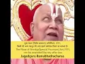 Lagu The Place of Worship (Special Provisions) Act, 1991, can be amended - Jagadguru Ramabhadracharya