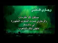 Download Lagu أفضل أغاني الرجاء (رجاوي فلسطيني)🔥💚