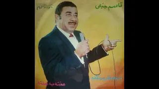 دنیا همش رنگه جوونی قاسم جبلی 