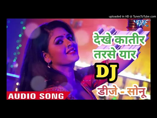 Sadiya Jab Ham Pathani suit Khatir Tarse Bhatar DJ Sonu Raj hard Bass song🔥🔥🔥👊👊👍👍👍
