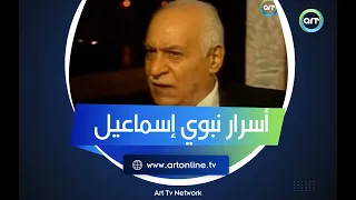بصراحة اللقاء الناري والعاصف للواء نبوي إسماعيل أشهر وزير داخلية يروي أسرار خطيرة الجزء الأول  بصراحة اللقاء الناري والعاصف للواء نبوي إسماعيل أشهر وزير داخلية يروي أسرار خطيرة الجزء الأول