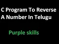 Reverse Number Program In C Language In Telugu 2020