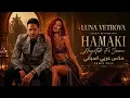 محمد حماقي ولونا فيتروفا - حياتك في صورة (ريمكس إسباني عربي)| Hamaki & Luna Vetrova - Arabic Spanish
