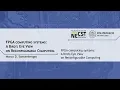 FPGA computing systems A Bird s Eye View on Reconfigurable Computing Marco D Santambrogio